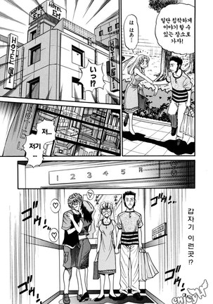 Ochiru Tenshi Vol. 1 Page #50