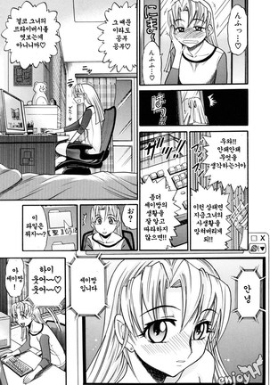 Ochiru Tenshi Vol. 1 Page #19