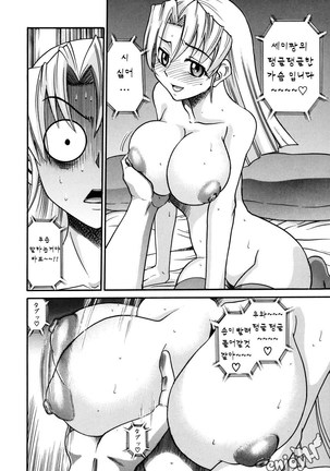 Ochiru Tenshi Vol. 1 Page #20