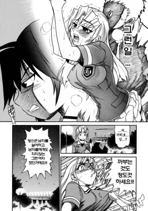 Ochiru Tenshi Vol. 1 Page #174