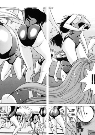 Ochiru Tenshi Vol. 1 Page #122