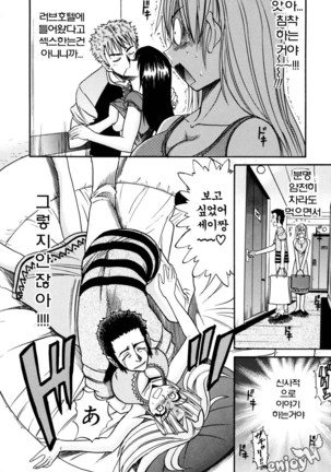 Ochiru Tenshi Vol. 1 Page #51