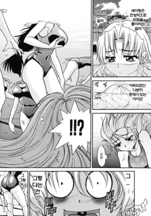 Ochiru Tenshi Vol. 1 Page #120