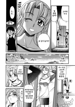 Ochiru Tenshi Vol. 1 Page #18