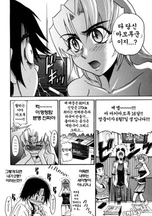 Ochiru Tenshi Vol. 1 Page #73