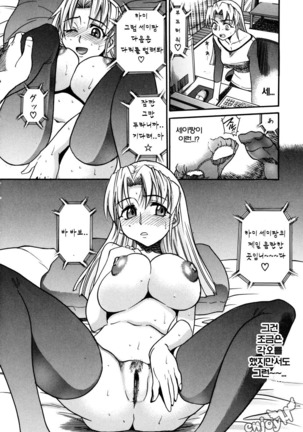Ochiru Tenshi Vol. 1 Page #21