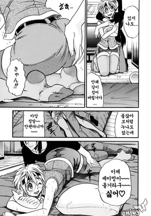 Ochiru Tenshi Vol. 1 Page #182