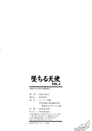 Ochiru Tenshi Vol. 1 Page #197