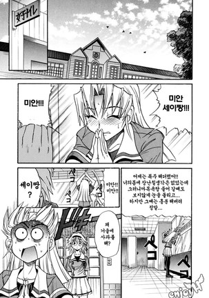 Ochiru Tenshi Vol. 1 Page #38