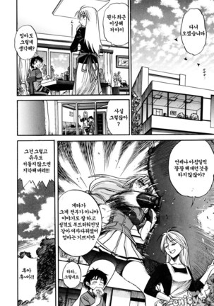Ochiru Tenshi Vol. 1 Page #37