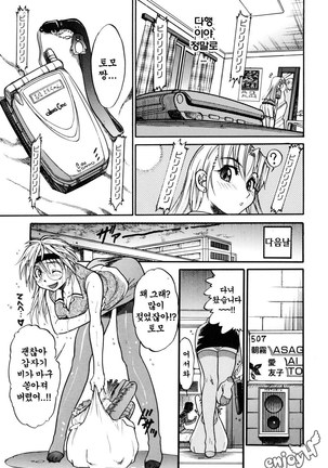 Ochiru Tenshi Vol. 1 Page #178