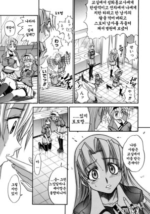 Ochiru Tenshi Vol. 1 Page #40