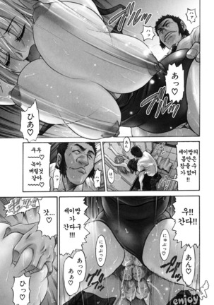 Ochiru Tenshi Vol. 1 Page #146