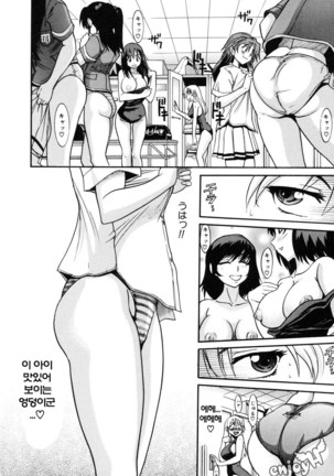 Ochiru Tenshi Vol. 1 Page #123