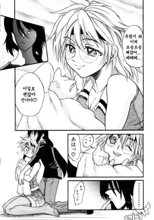 Ochiru Tenshi Vol. 1 Page #181