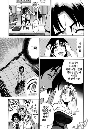 Ochiru Tenshi Vol. 1 Page #74