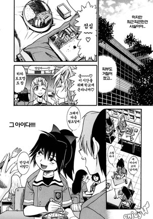 Ochiru Tenshi Vol. 1 Page #67