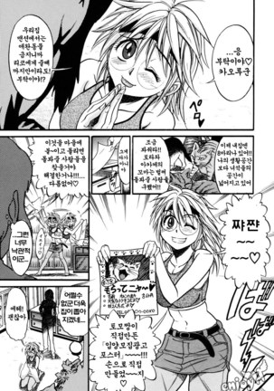 Ochiru Tenshi Vol. 1 Page #180