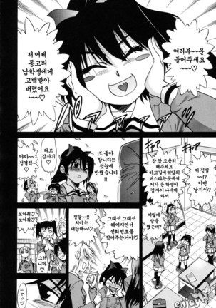Ochiru Tenshi Vol. 1 Page #116