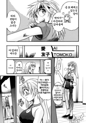 Ochiru Tenshi Vol. 1 Page #194