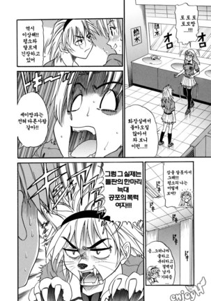 Ochiru Tenshi Vol. 1 Page #39