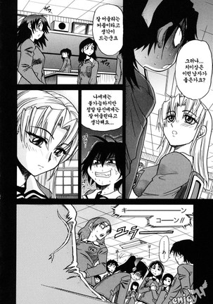 Ochiru Tenshi Vol. 1 Page #118