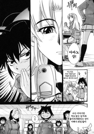 Ochiru Tenshi Vol. 1 Page #117