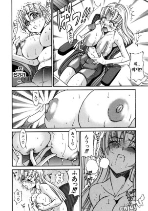 Ochiru Tenshi Vol. 1 Page #29