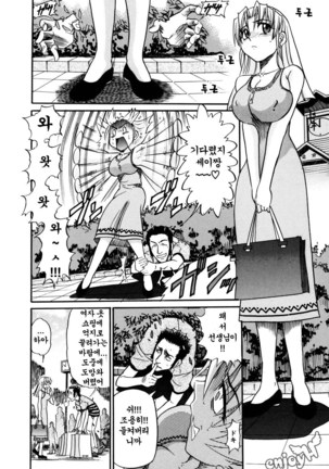 Ochiru Tenshi Vol. 1 Page #49