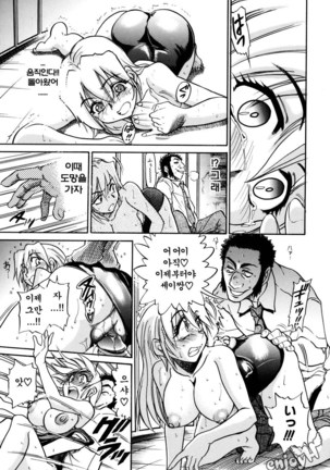 Ochiru Tenshi Vol. 1 Page #150