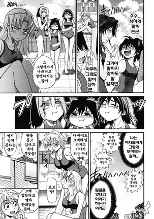 Ochiru Tenshi Vol. 1 Page #115