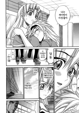 Ochiru Tenshi Vol. 1 Page #41