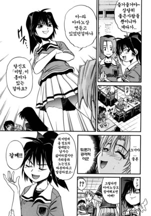 Ochiru Tenshi Vol. 1 Page #68