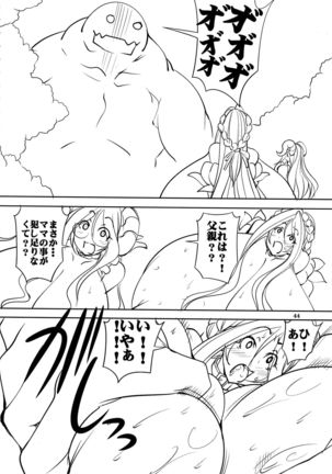 Quest of Curse Dai 2-shou Page #45