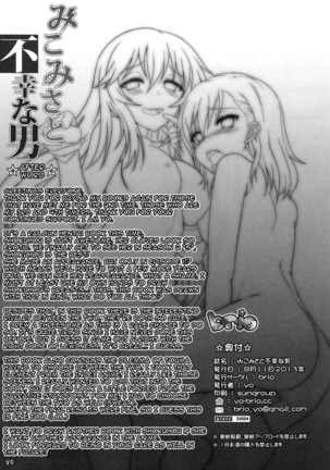 Mikomisa to Fukou na Otoko | Mikomisa and the Unfortunate Man   {Hennojin} Page #25