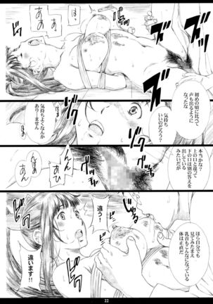 Kinbakujou no AYAME - Page 21