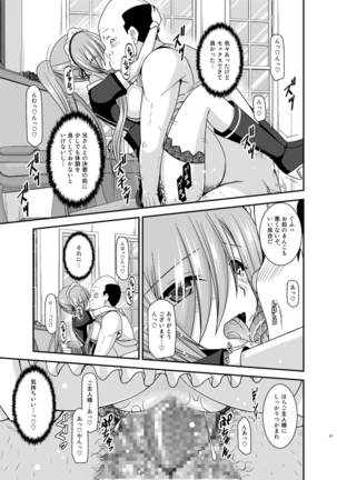 メロンが超振動!R13 - Page 47