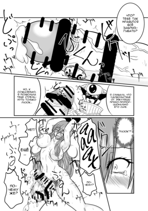 Sousei Mahou ~Futanalink~ if - Page 29