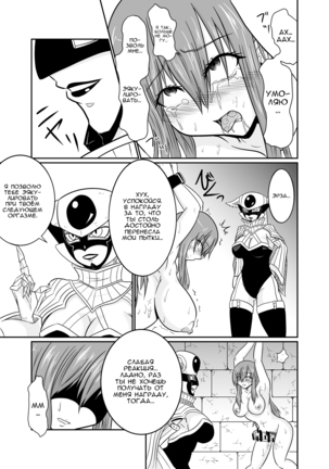 Sousei Mahou ~Futanalink~ if - Page 23