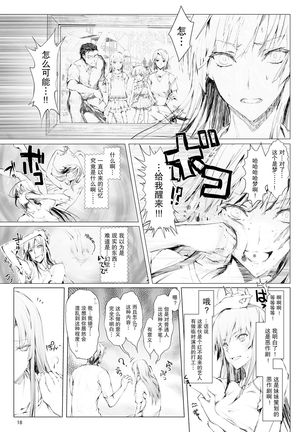 FUROHILE Jitaku no Furo ni Hairu to Saki ni Shiranai Hadaka no Onna ga Haitteru - Page 20