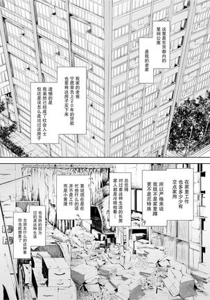 FUROHILE Jitaku no Furo ni Hairu to Saki ni Shiranai Hadaka no Onna ga Haitteru Page #8