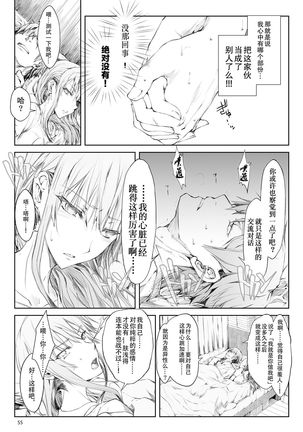 FUROHILE Jitaku no Furo ni Hairu to Saki ni Shiranai Hadaka no Onna ga Haitteru - Page 57