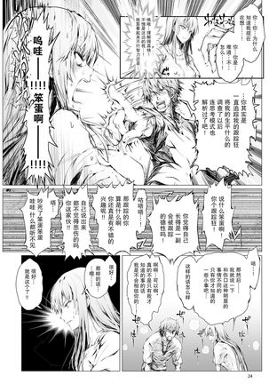 FUROHILE Jitaku no Furo ni Hairu to Saki ni Shiranai Hadaka no Onna ga Haitteru - Page 26