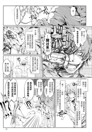 FUROHILE Jitaku no Furo ni Hairu to Saki ni Shiranai Hadaka no Onna ga Haitteru - Page 25