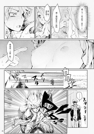 FUROHILE Jitaku no Furo ni Hairu to Saki ni Shiranai Hadaka no Onna ga Haitteru - Page 47