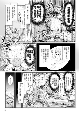 FUROHILE Jitaku no Furo ni Hairu to Saki ni Shiranai Hadaka no Onna ga Haitteru - Page 53