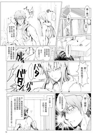 FUROHILE Jitaku no Furo ni Hairu to Saki ni Shiranai Hadaka no Onna ga Haitteru Page #18