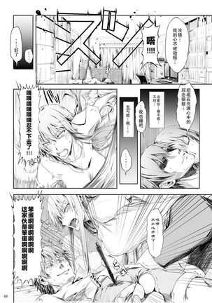 FUROHILE Jitaku no Furo ni Hairu to Saki ni Shiranai Hadaka no Onna ga Haitteru Page #62