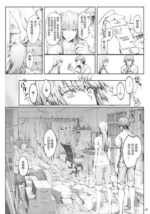 FUROHILE Jitaku no Furo ni Hairu to Saki ni Shiranai Hadaka no Onna ga Haitteru Page #30