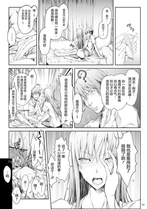 FUROHILE Jitaku no Furo ni Hairu to Saki ni Shiranai Hadaka no Onna ga Haitteru - Page 63